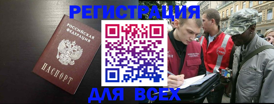 прописка для кредита в Мариинском Посаде