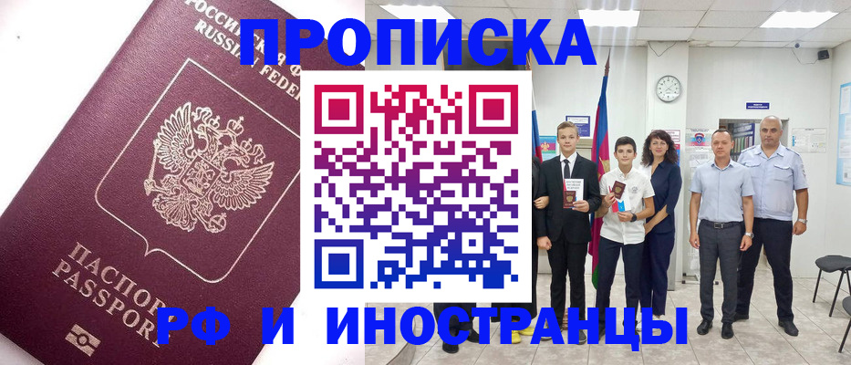 прописка для кредита в Мариинском Посаде