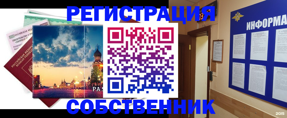 прописка от собственника в Мариинском Посаде