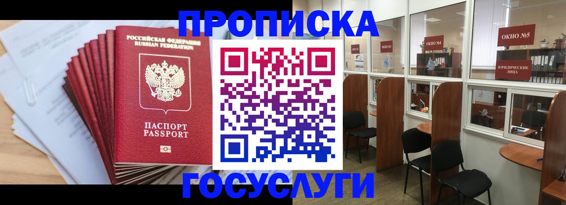прописка для кредита в Мариинском Посаде