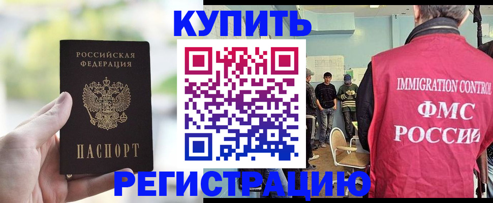 временная регистрация недорого в Мариинском Посаде