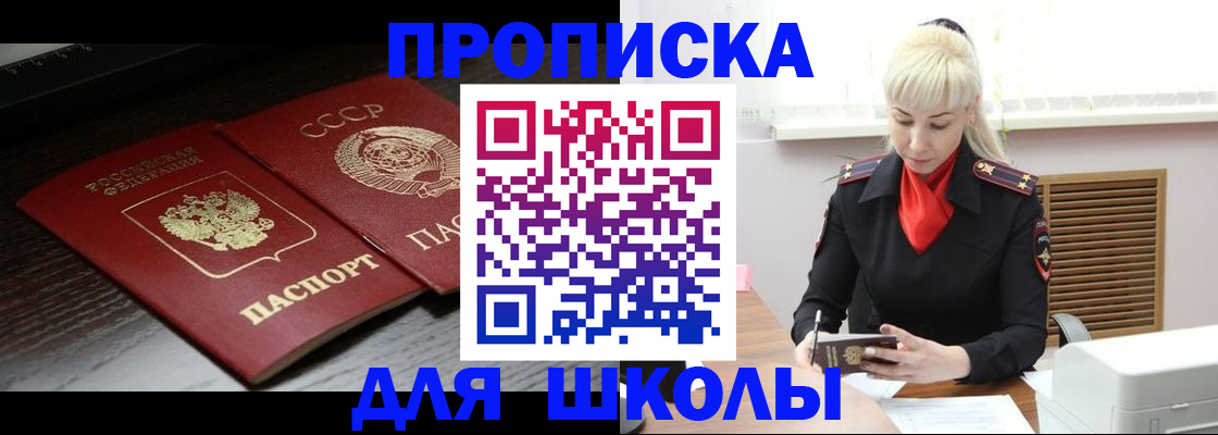 прописка штамп в Мариинском Посаде