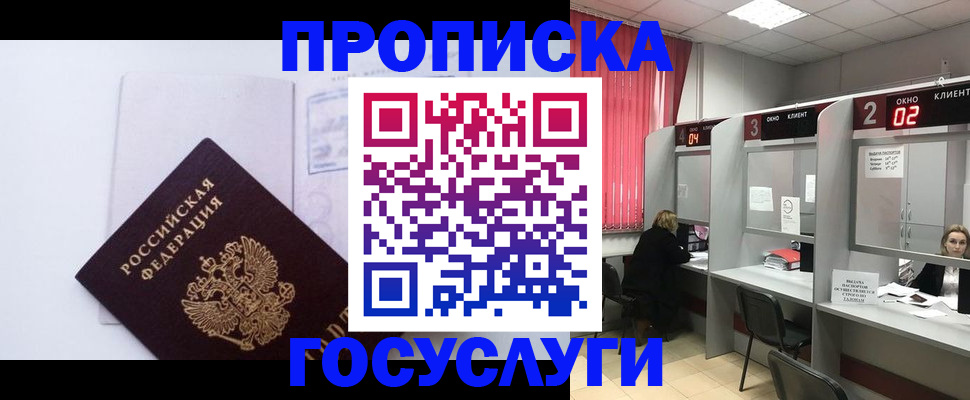 найти адрес прописки в Мариинском Посаде